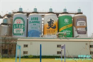 竹南啤酒廠