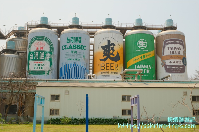 竹南啤酒廠