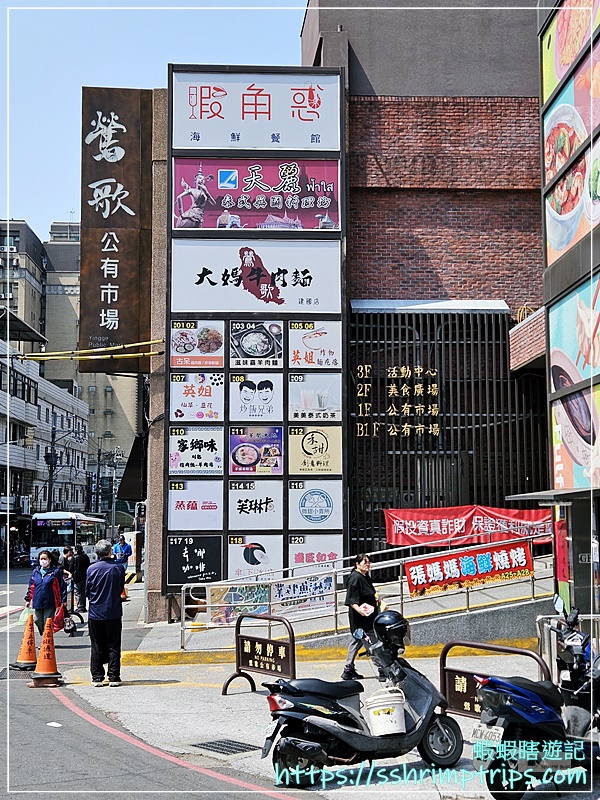 鶯歌公有市場
