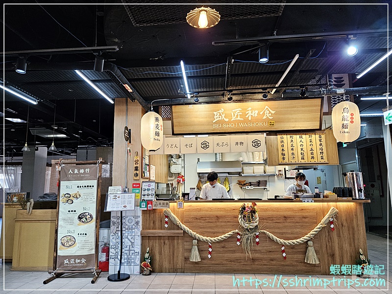 盛匠和食