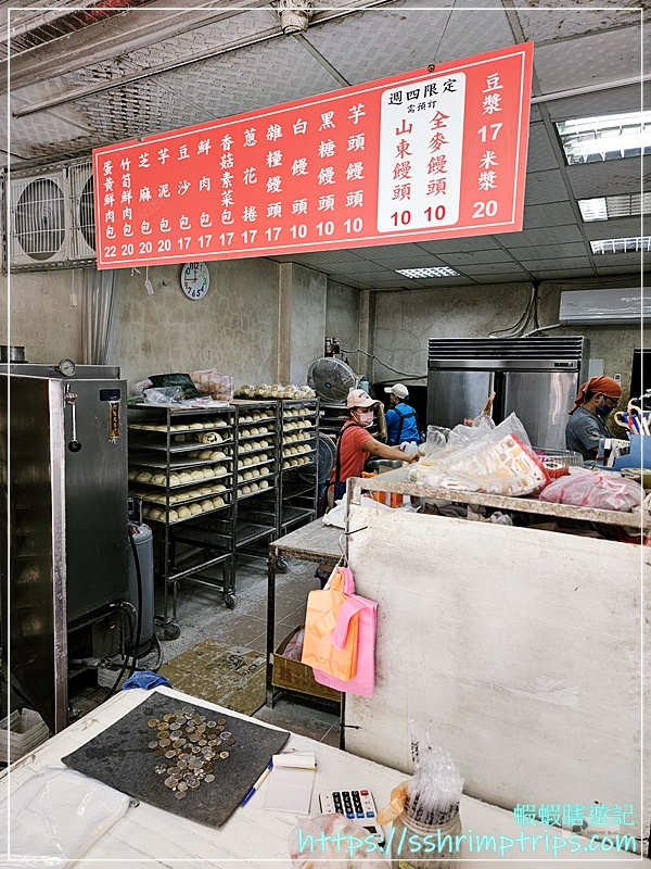 韋記包子店