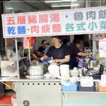 六號碼頭麵店