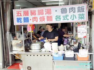 六號碼頭麵店