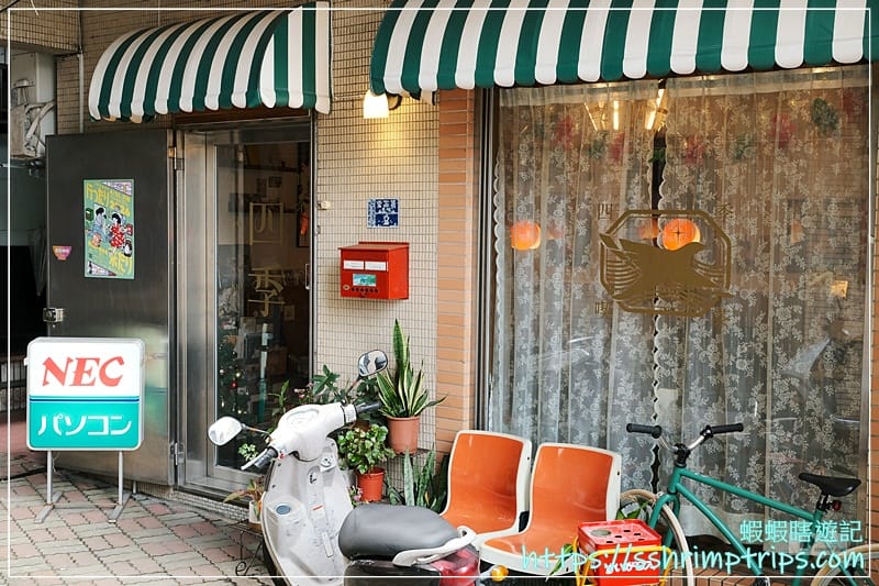 四季喫茶店