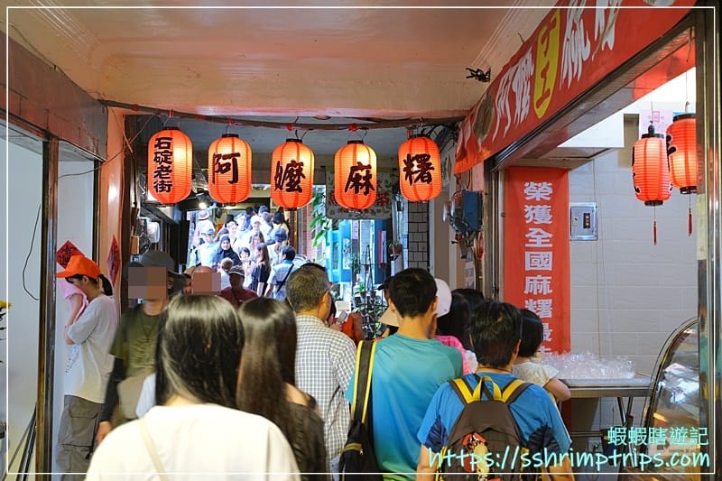 石碇老街