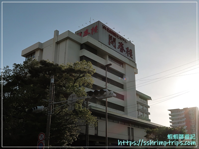 開春樓