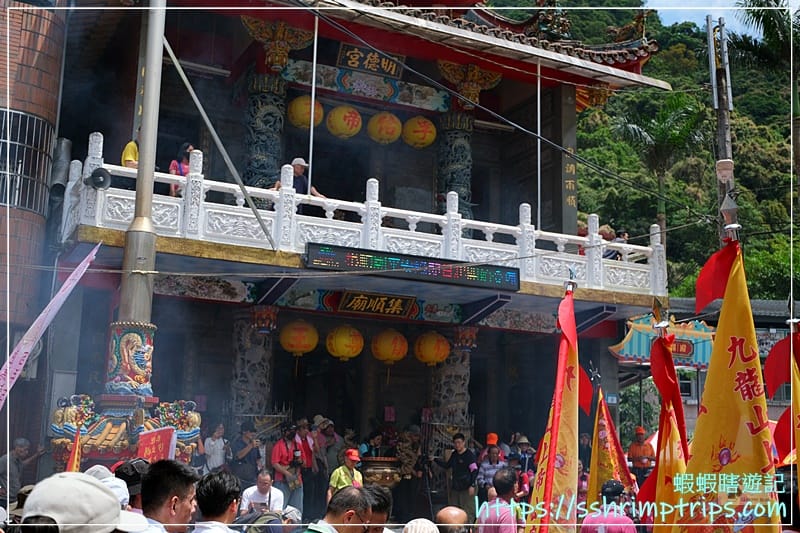 集順廟