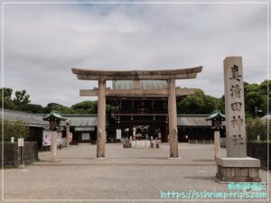 真清田神社