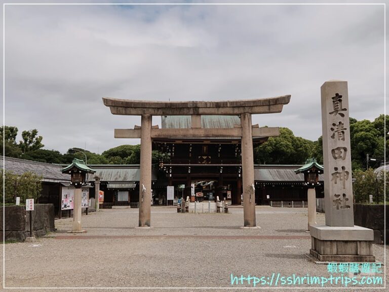 真清田神社