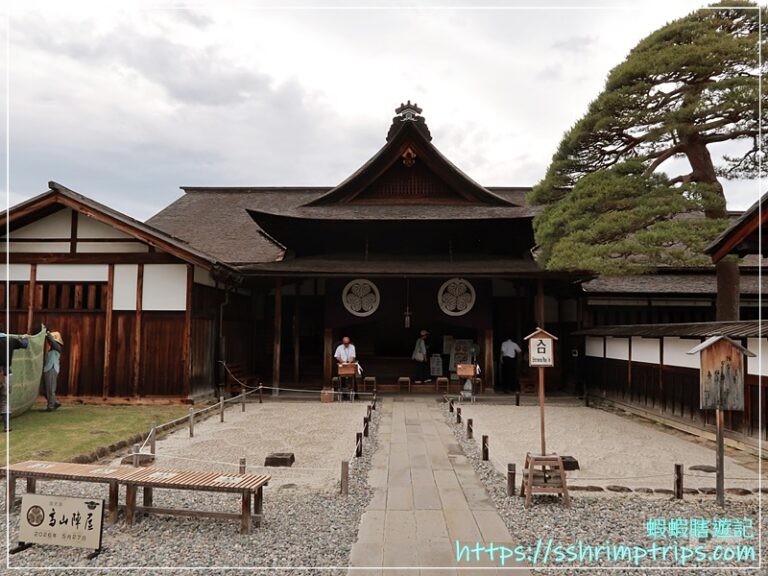 高山陣屋
