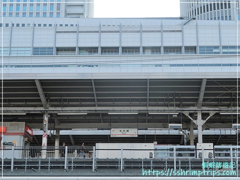 名古屋車站
