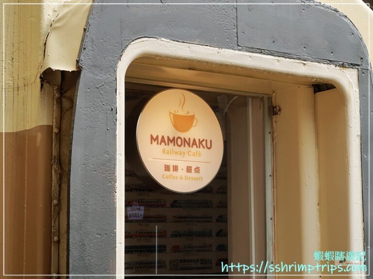 Mamonaku Cafe