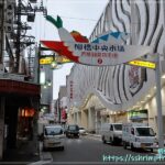 柳橋中央市場