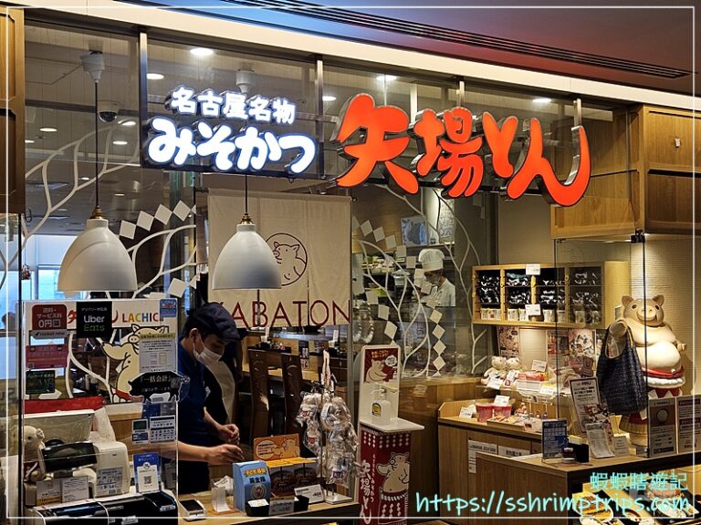 矢場丼