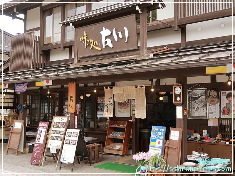 古川定食屋
