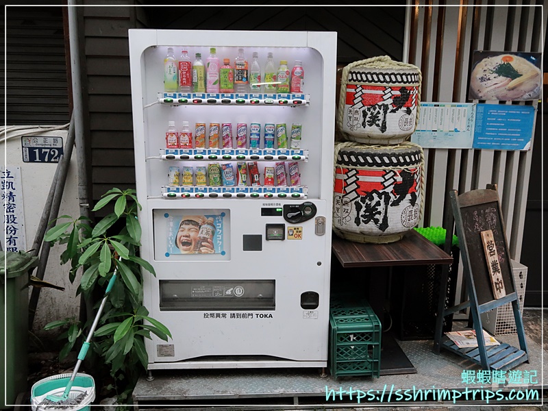 TOKA 日式販賣機