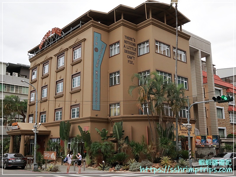 奶油飯店