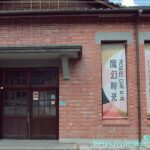 樹心會館