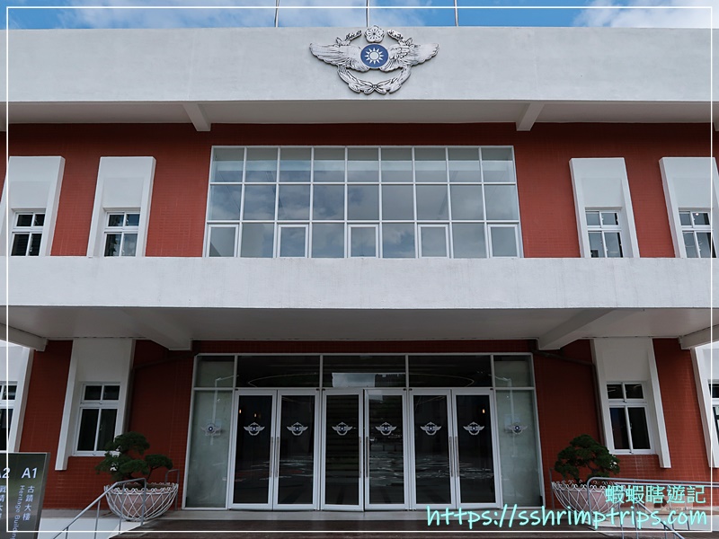 空總國家文化基地